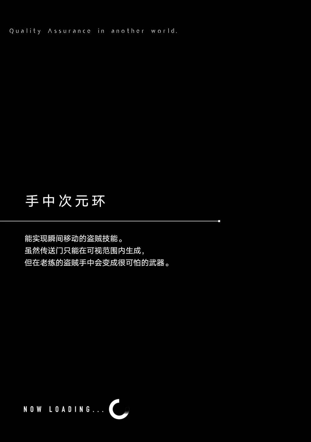 这个世界漏洞百出 第51话 第11页