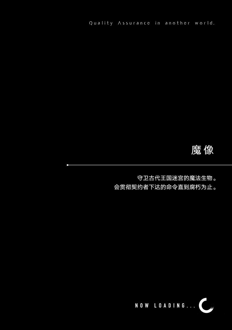 这个世界漏洞百出 第64话 第26页