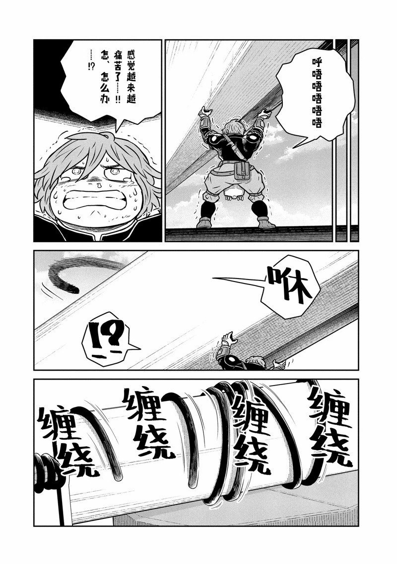 这个世界漏洞百出 第64话 第5页