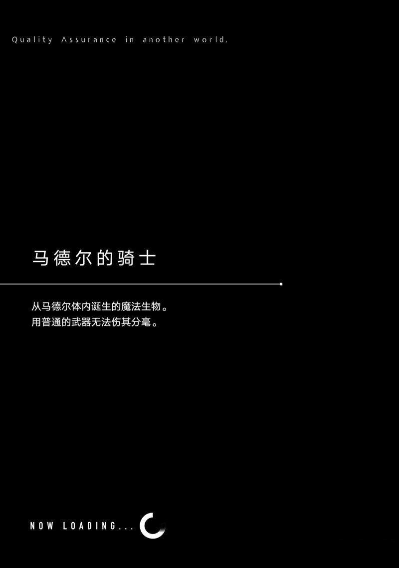 这个世界漏洞百出 第67话 第25页