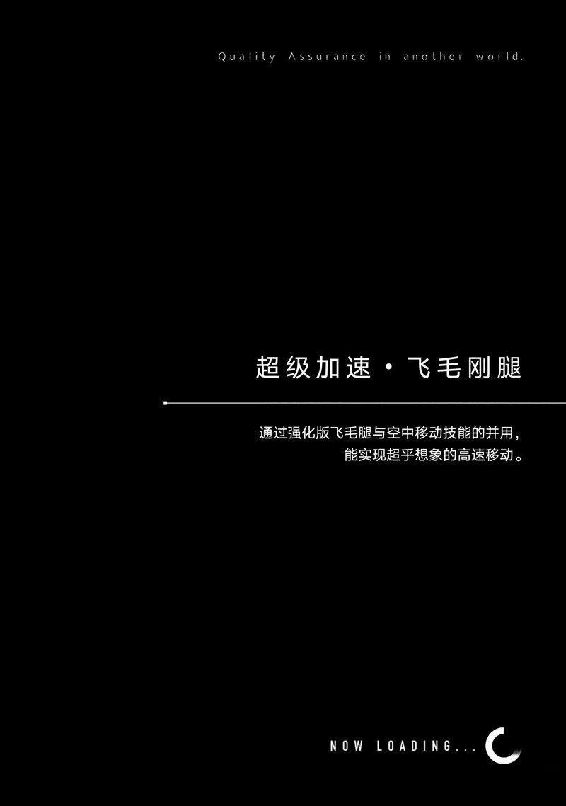 这个世界漏洞百出 第70话 第31页