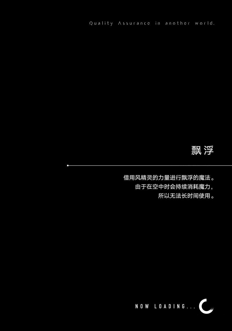 这个世界漏洞百出 第75话 第26页