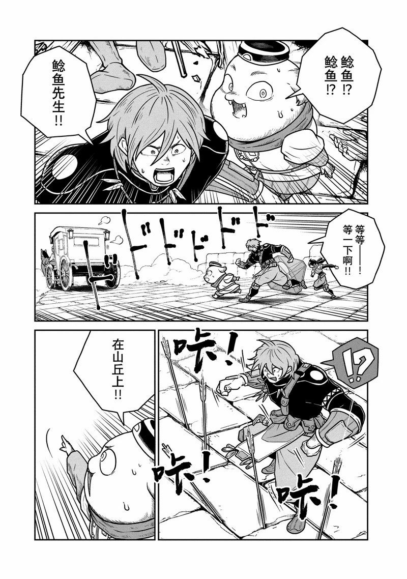 这个世界漏洞百出 第77话 第13页