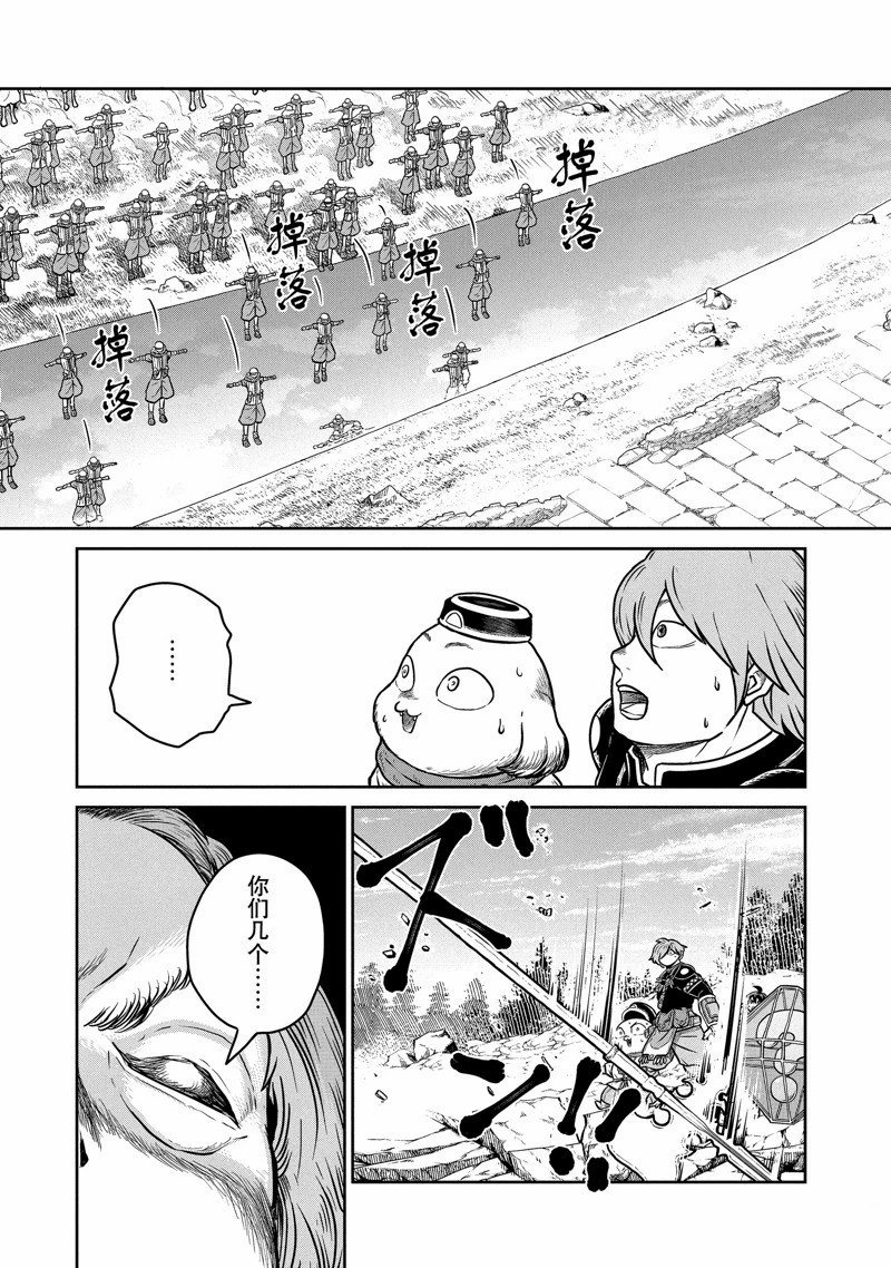 这个世界漏洞百出 第77话 第15页