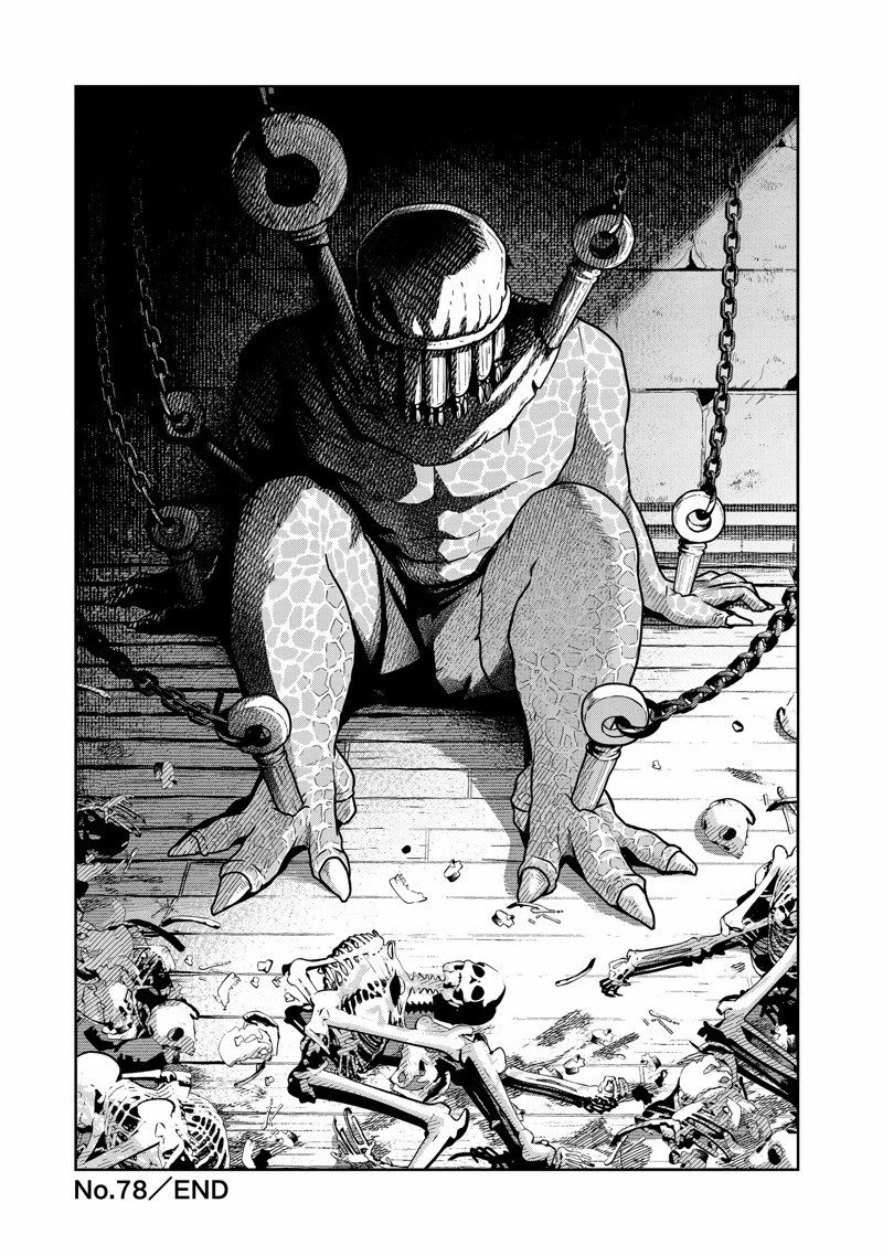 这个世界漏洞百出 第78话 第26页