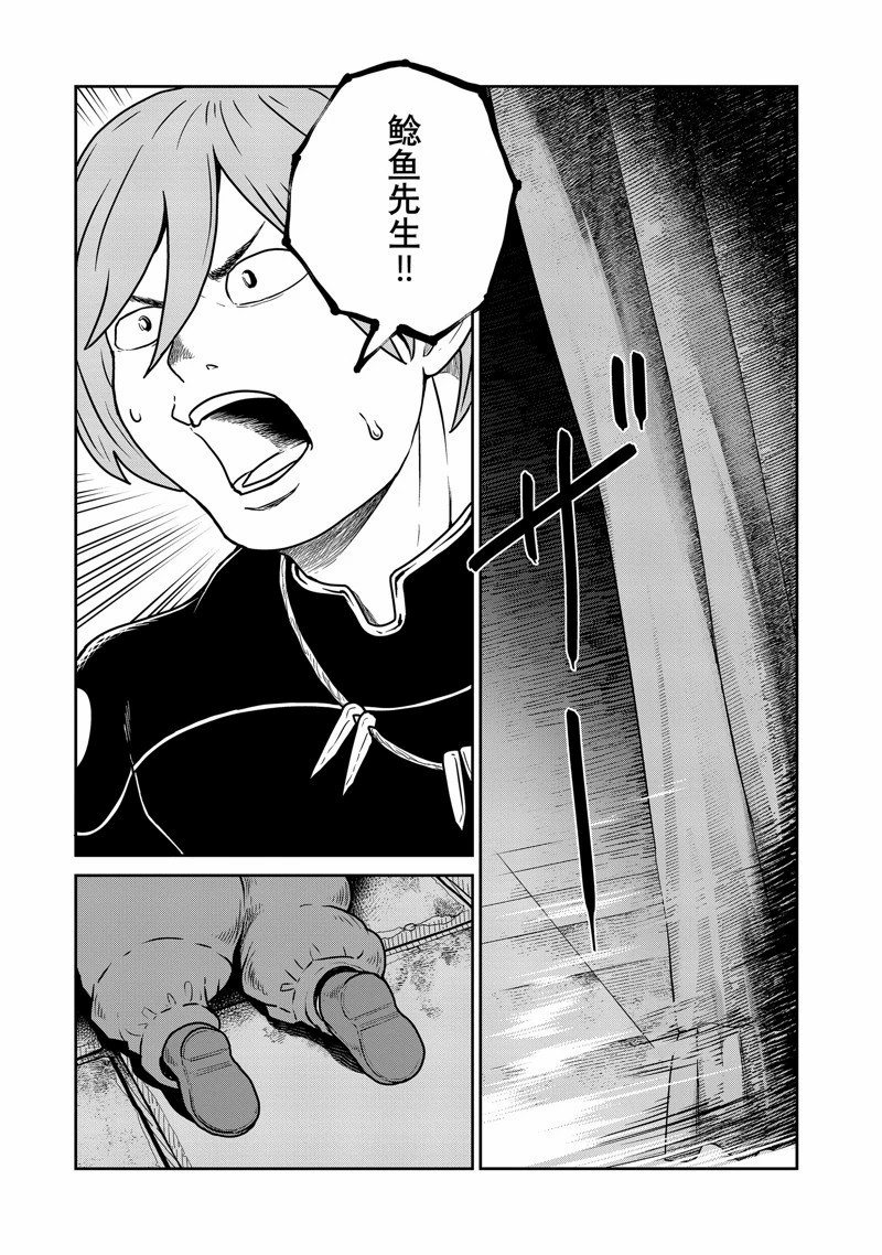 这个世界漏洞百出 第81话 第13页