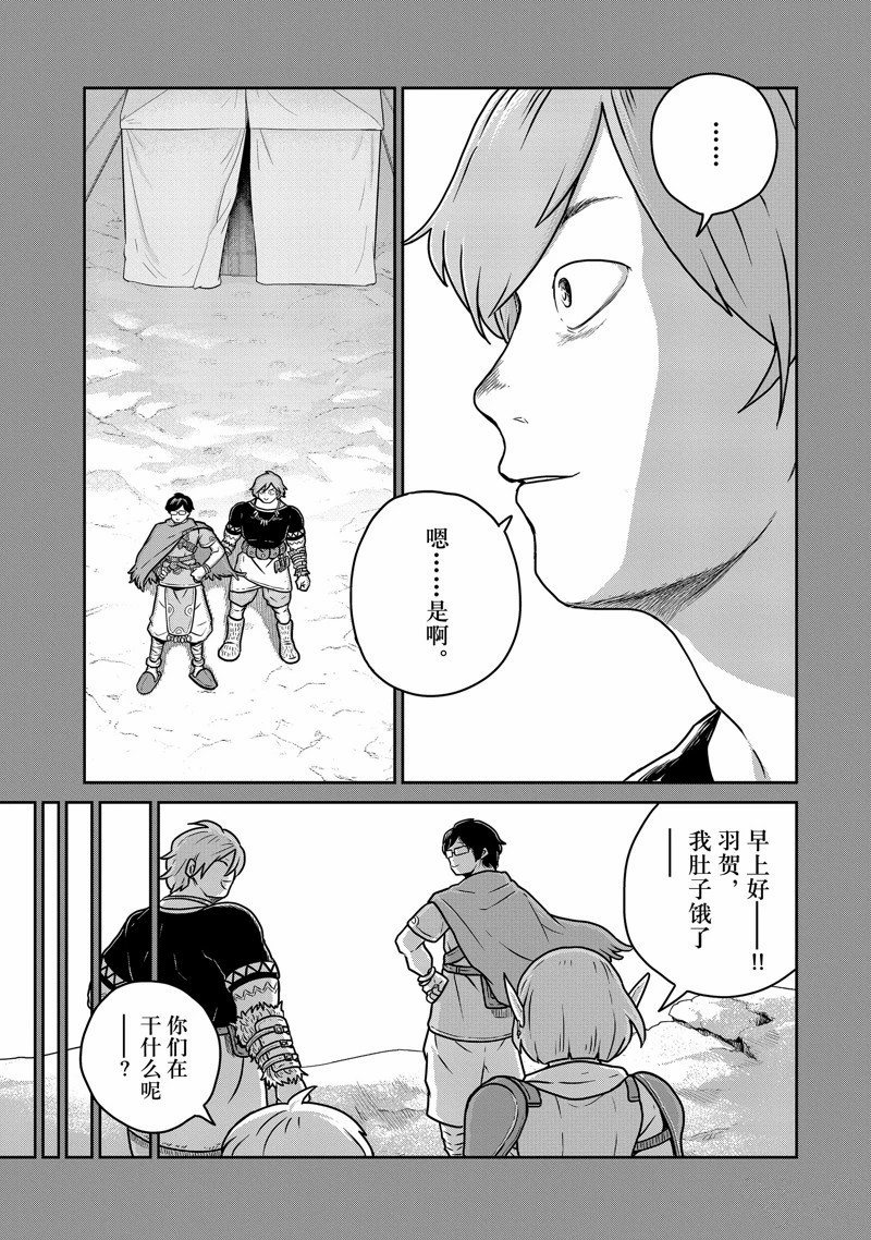 这个世界漏洞百出 第84话 第10页