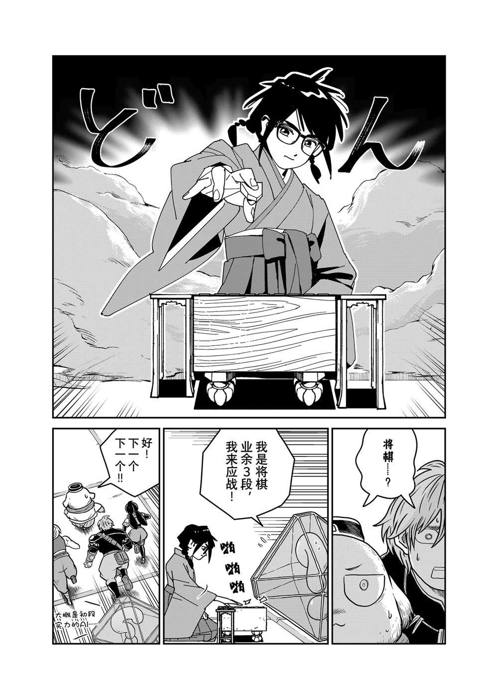 这个世界漏洞百出 第108话 第2页