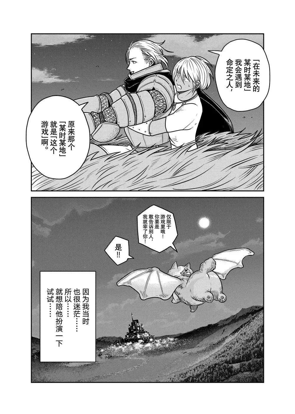 这个世界漏洞百出 第117话 第13页