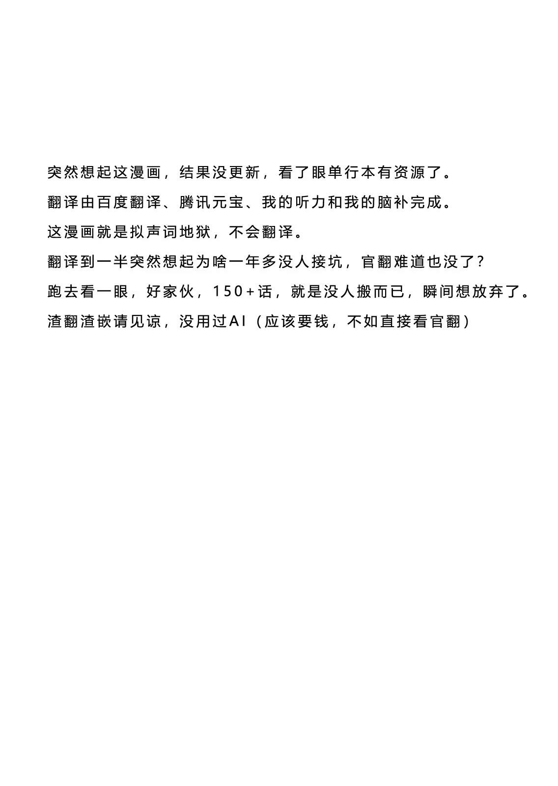 这个世界漏洞百出 第131-136话 第134页