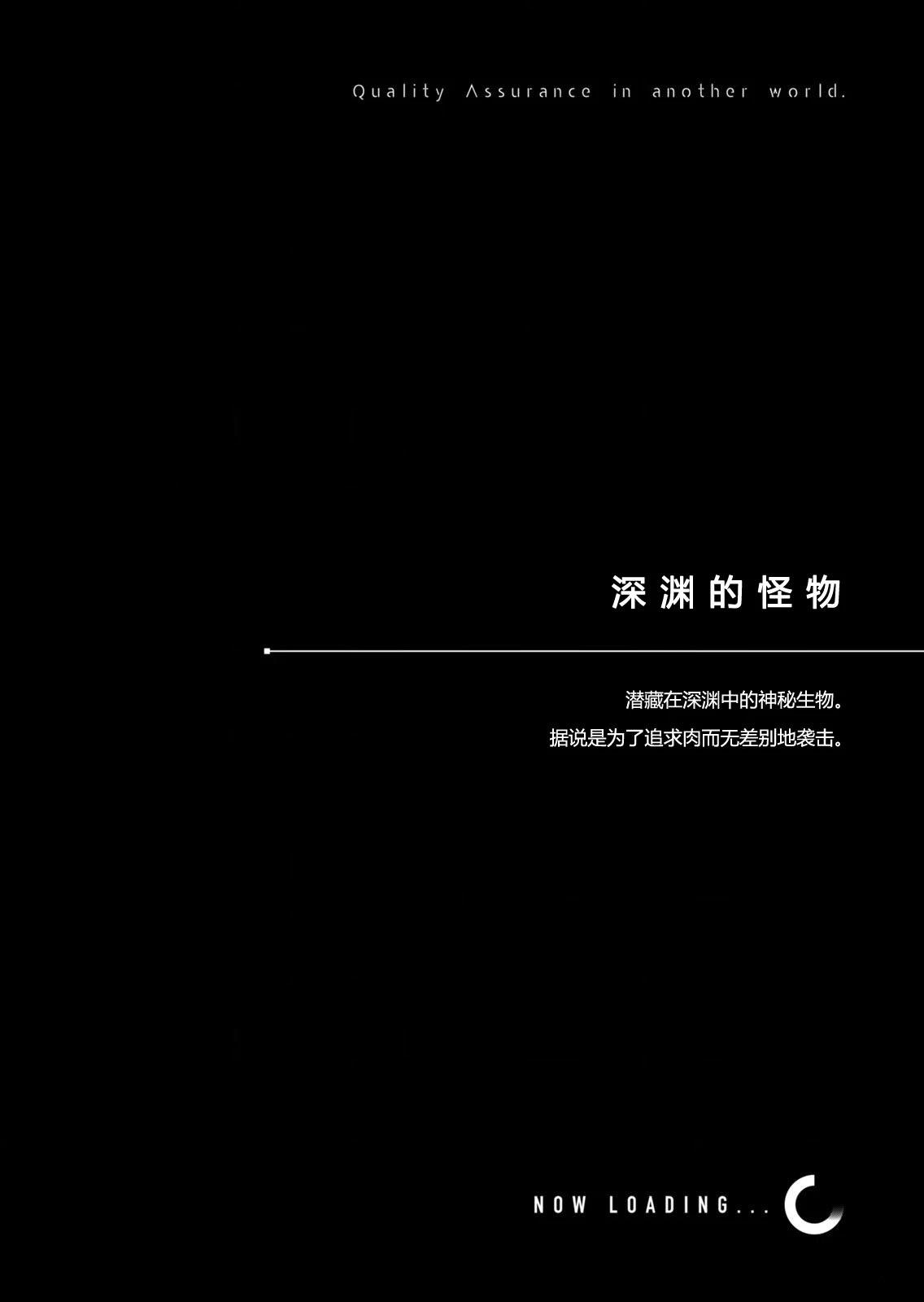 这个世界漏洞百出 第131-136话 第73页