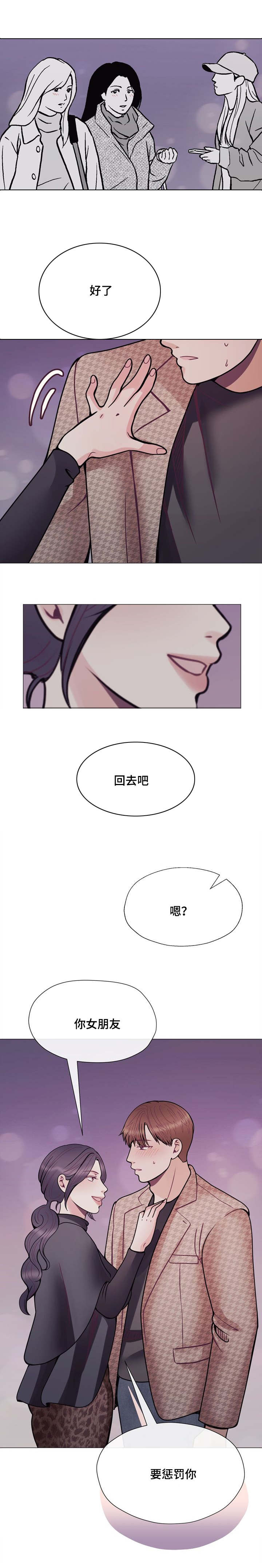 李作家 第54话 第5页