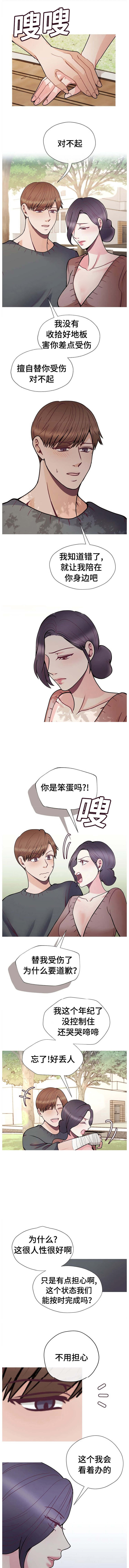 李作家 第45话 第1页
