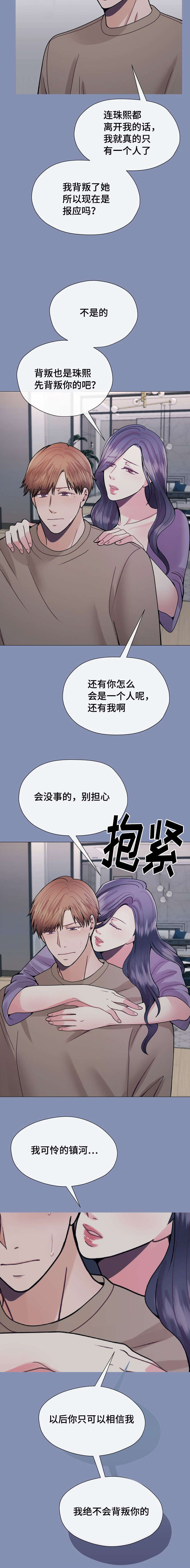 李作家 第39话 第4页