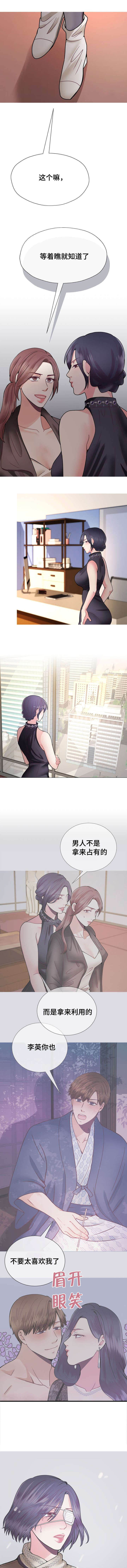 李作家 第36话 第4页