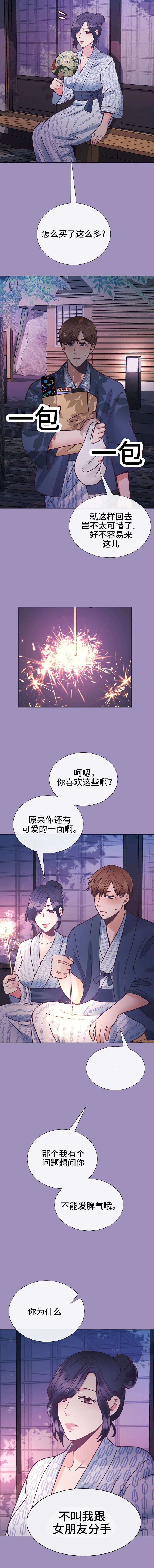 李作家 第25话 第5页