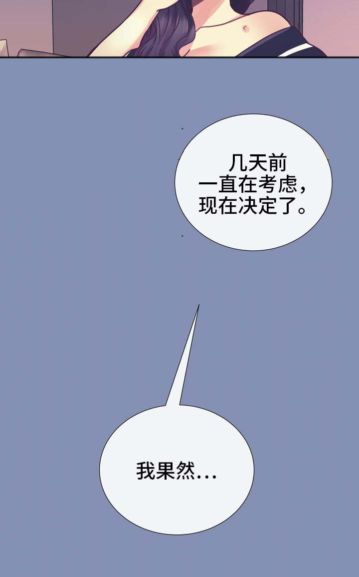 李作家 第19话 第6页