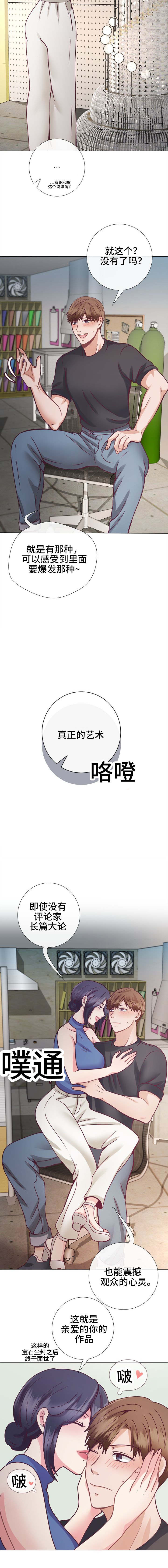 李作家 第17话 第7页