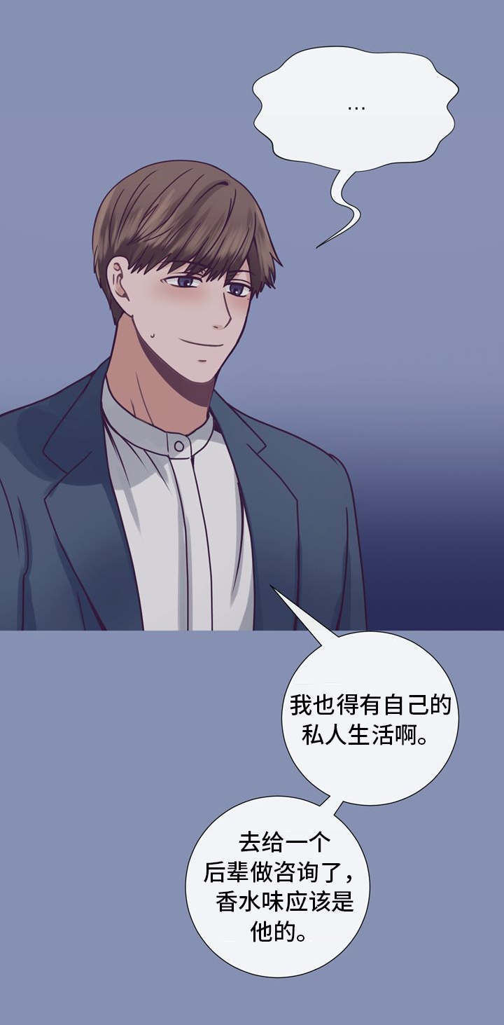 李作家 第14话 第1页