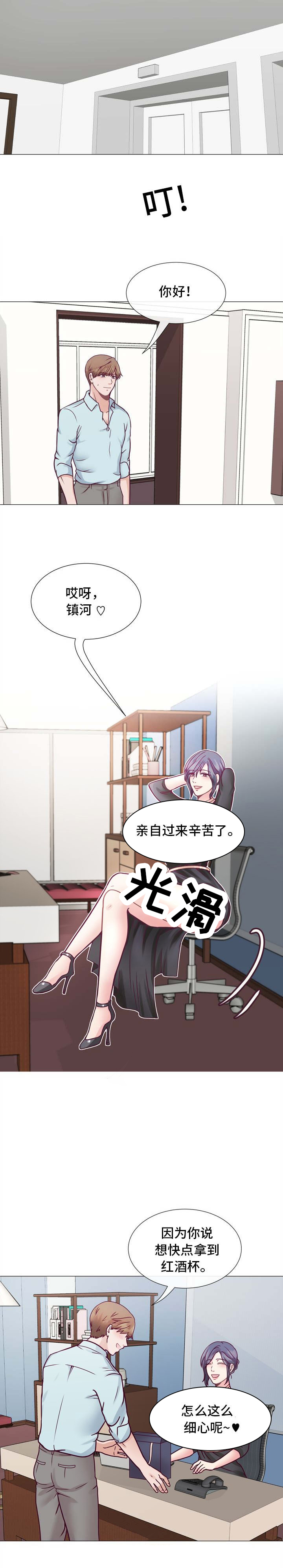 李作家 第7话 第4页