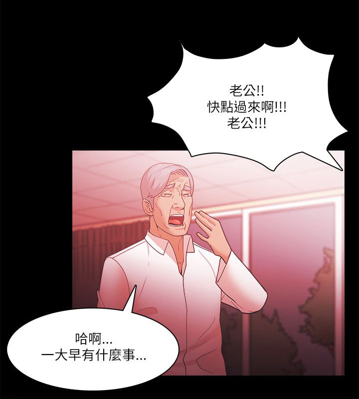 升职攻略 第92话 第4页