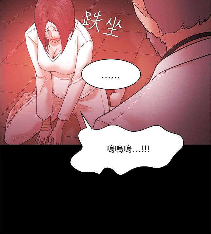 升职攻略 第85话 第2页