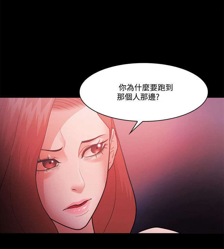 升职攻略 第78话 第11页