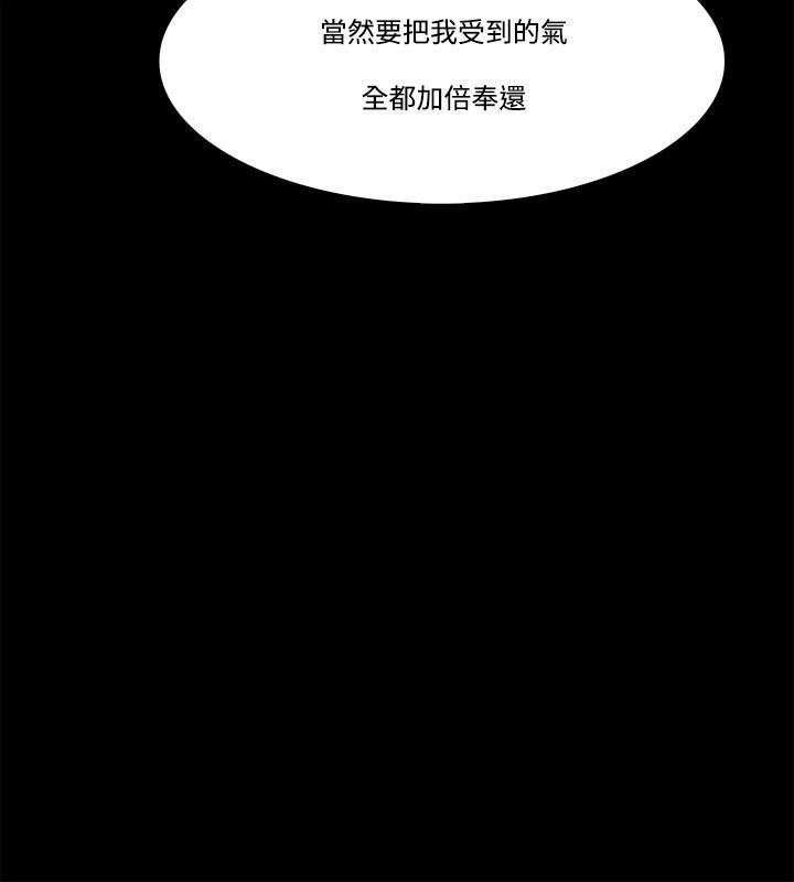 升职攻略 第78话 第4页