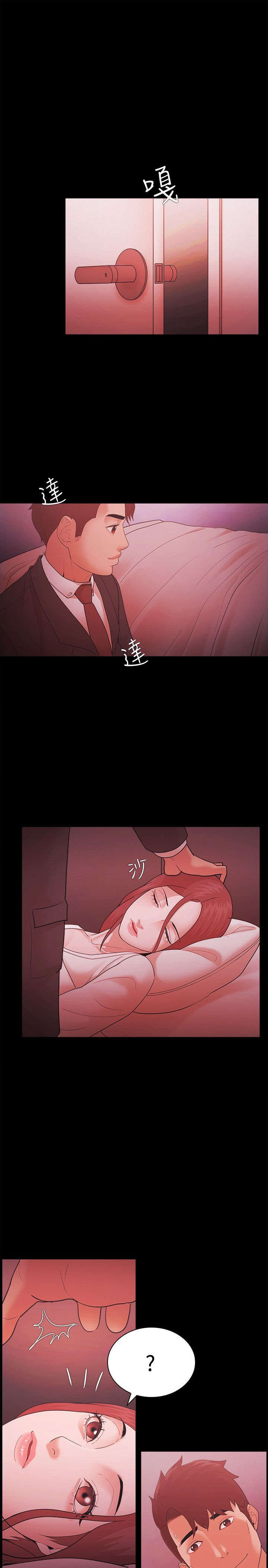 升职攻略 第78话 第5页