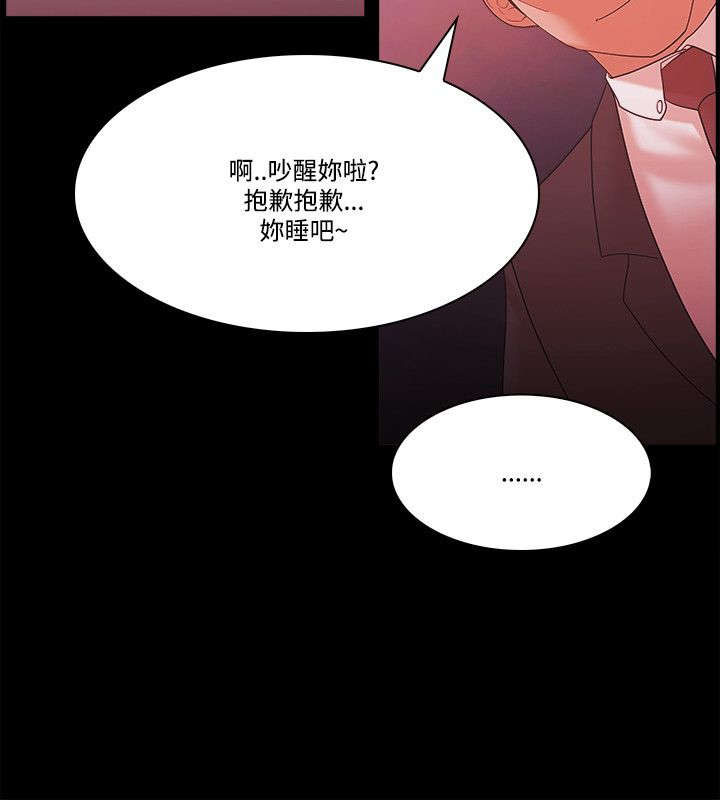 升职攻略 第78话 第6页