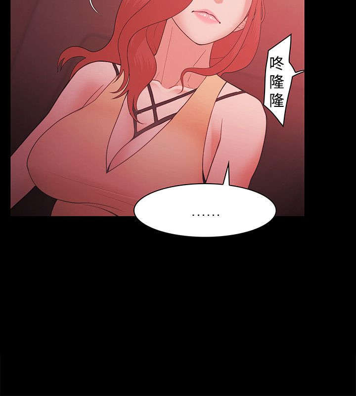 升职攻略 第78话 第9页