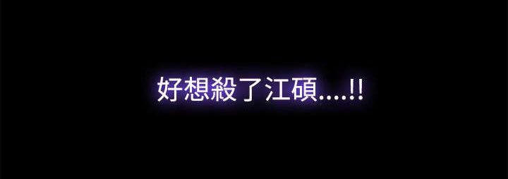 升职攻略 第76话 第14页