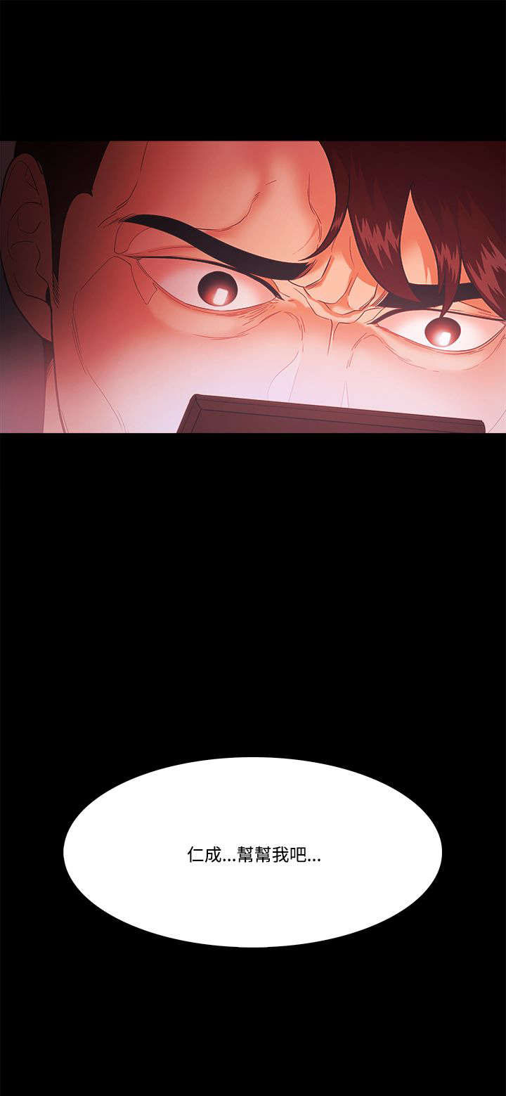 升职攻略 第74话 第24页