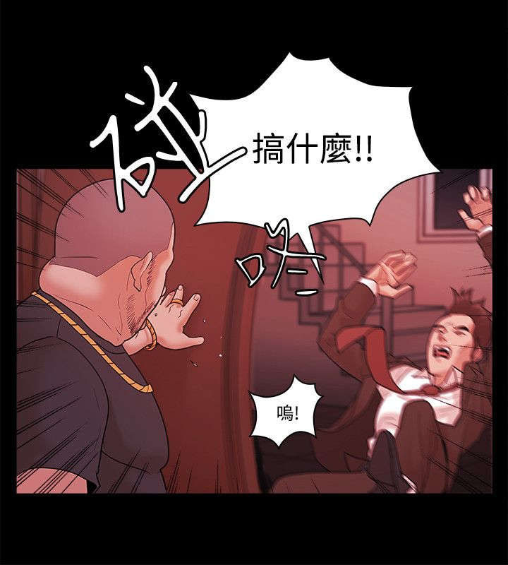 升职攻略 第73话 第18页