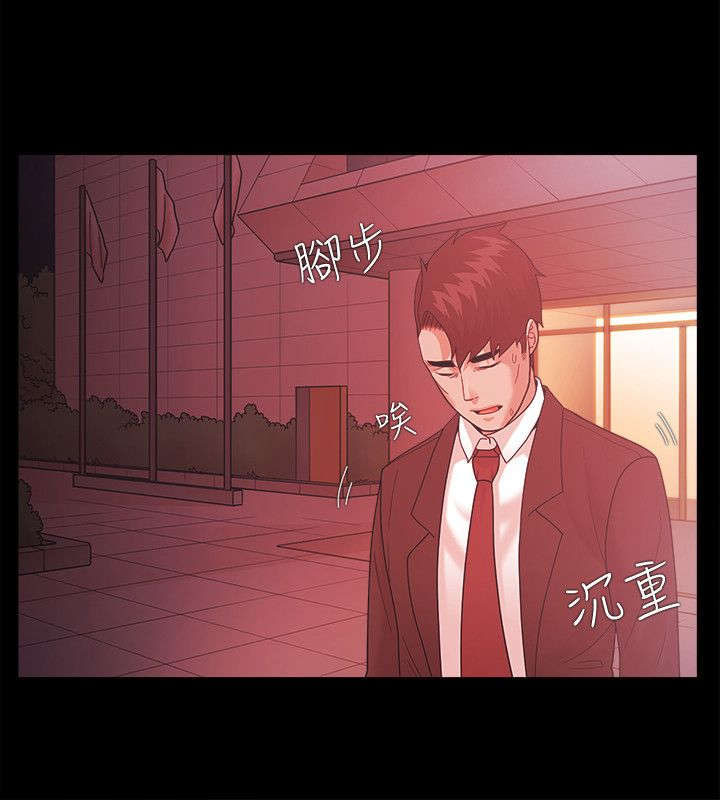 升职攻略 第72话 第13页