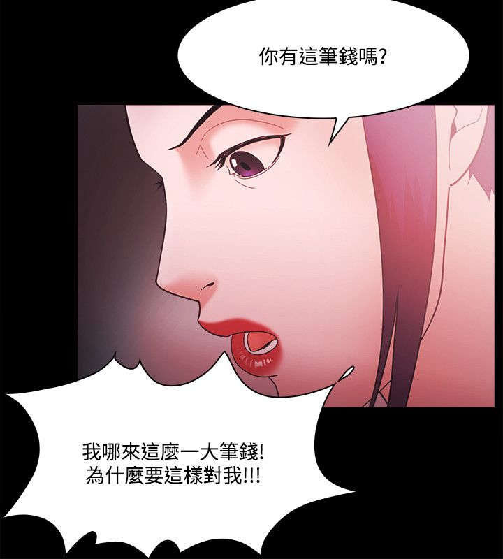 升职攻略 第72话 第17页