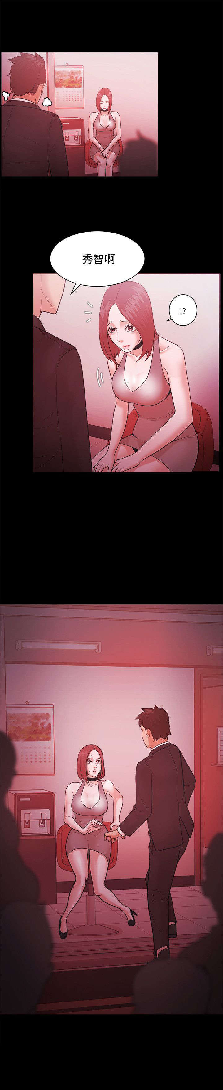 升职攻略 第67话 第20页