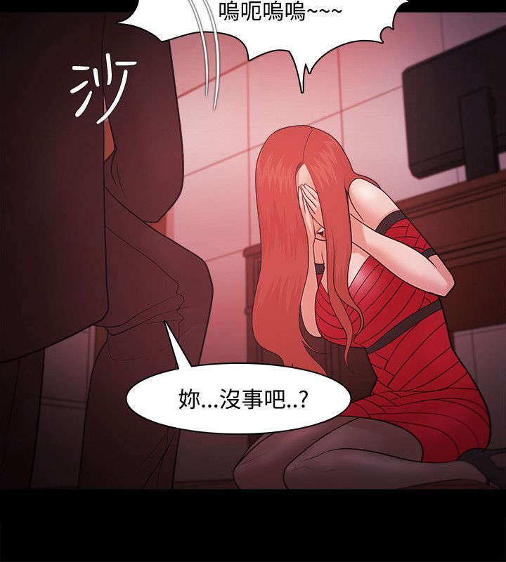 升职攻略 第60话 第8页