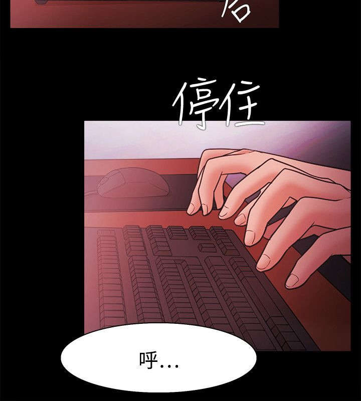 升职攻略 第59话 第13页
