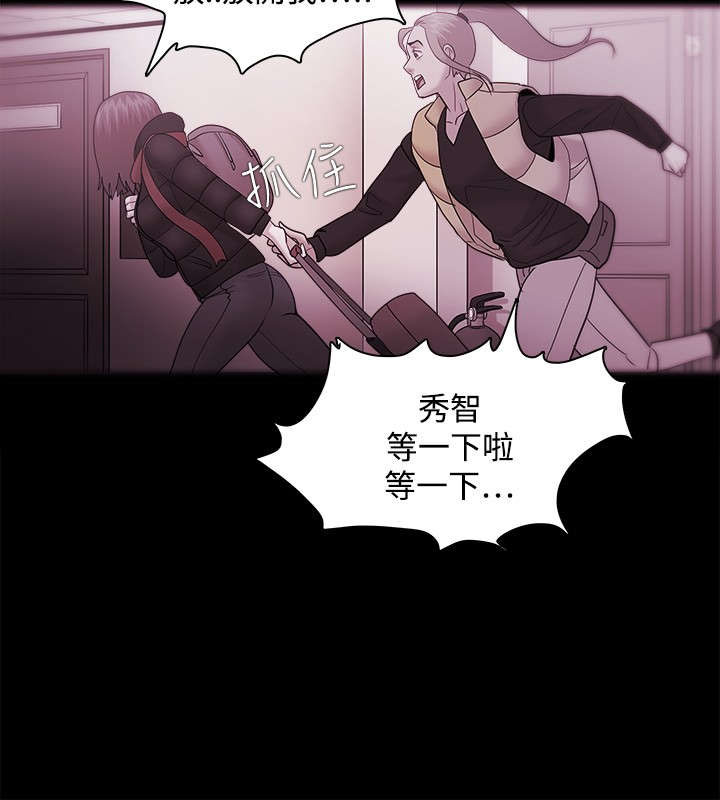升职攻略 第54话 第2页