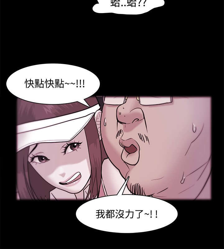 升职攻略 第54话 第5页
