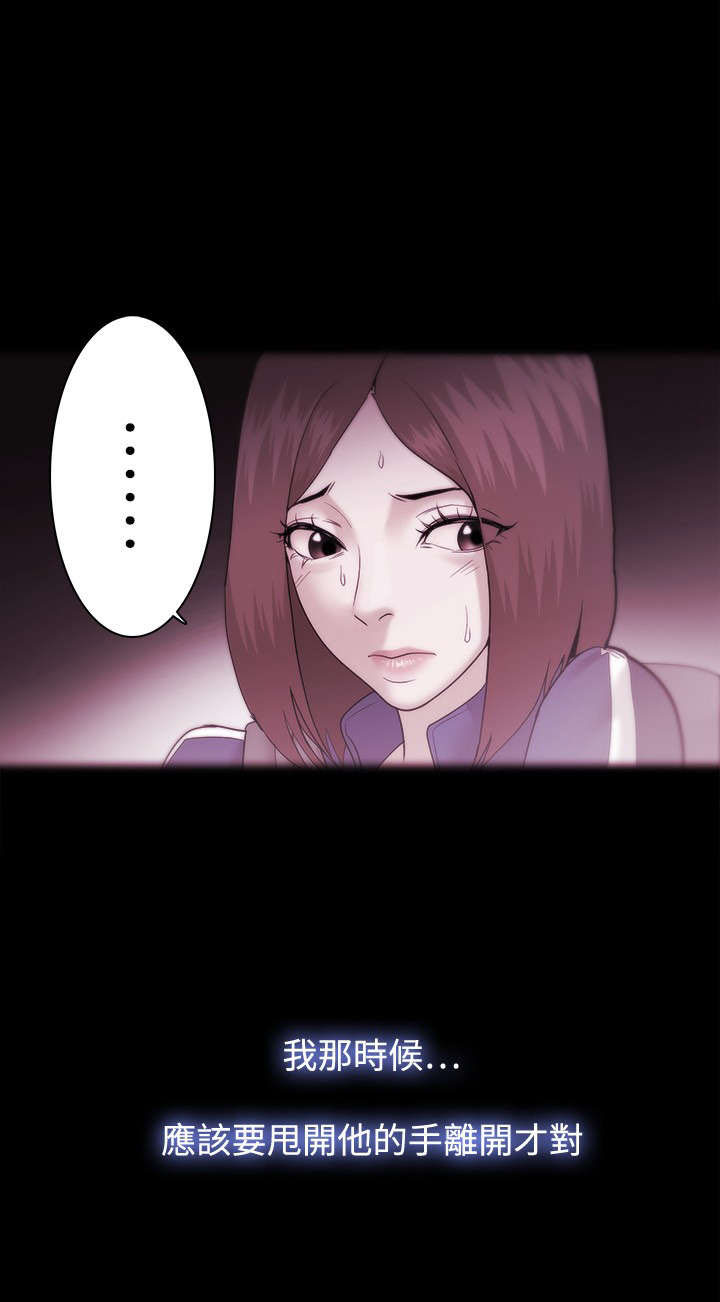 升职攻略 第54话 第10页