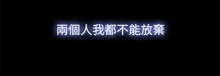 升职攻略 第53话 第2页