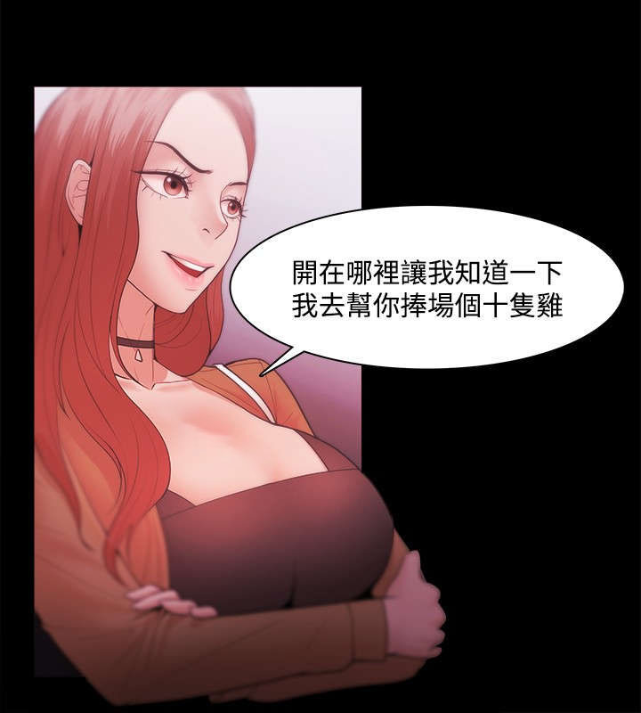 升职攻略 第48话 第2页