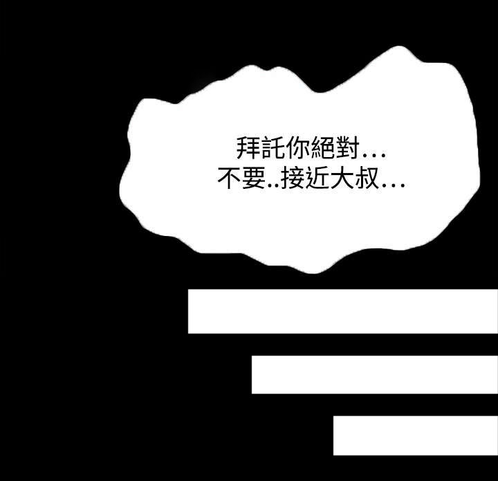 升职攻略 第47话 第5页