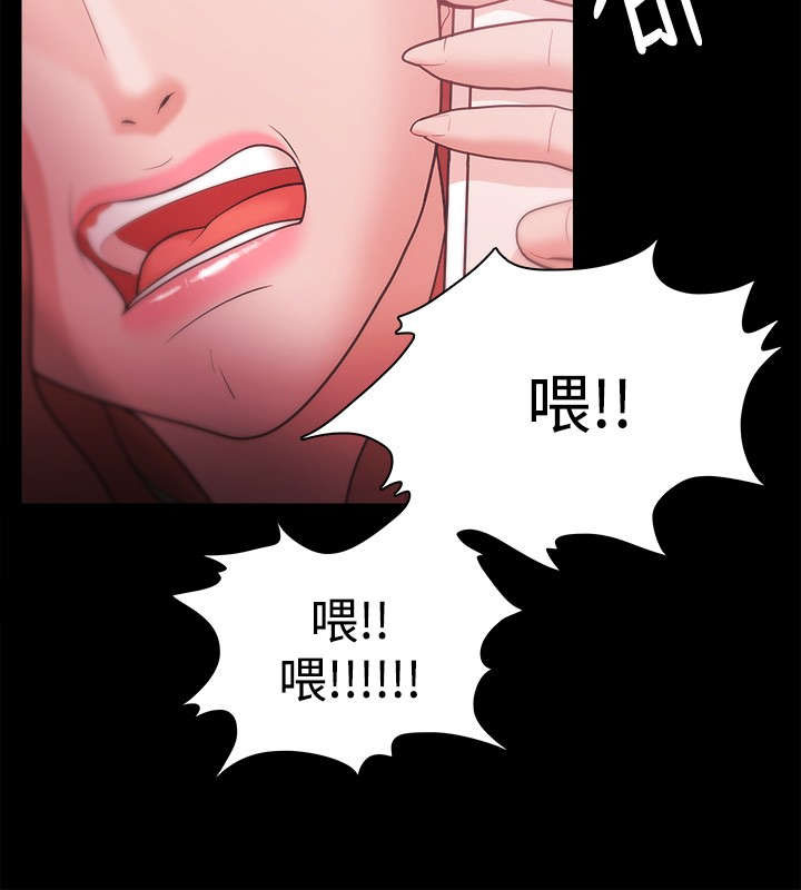 升职攻略 第45话 第2页