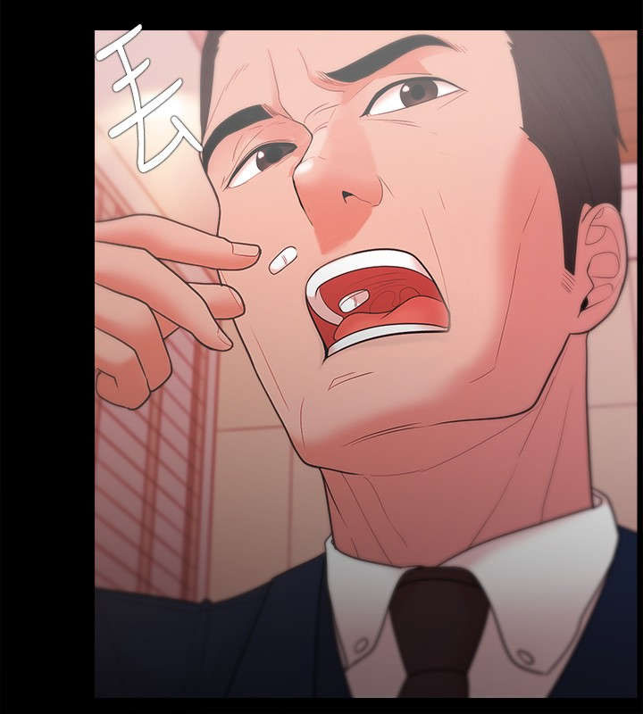 升职攻略 第41话 第6页