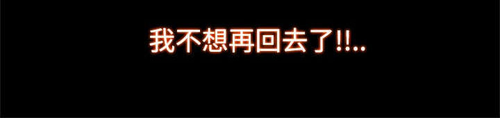 升职攻略 第36话 第11页