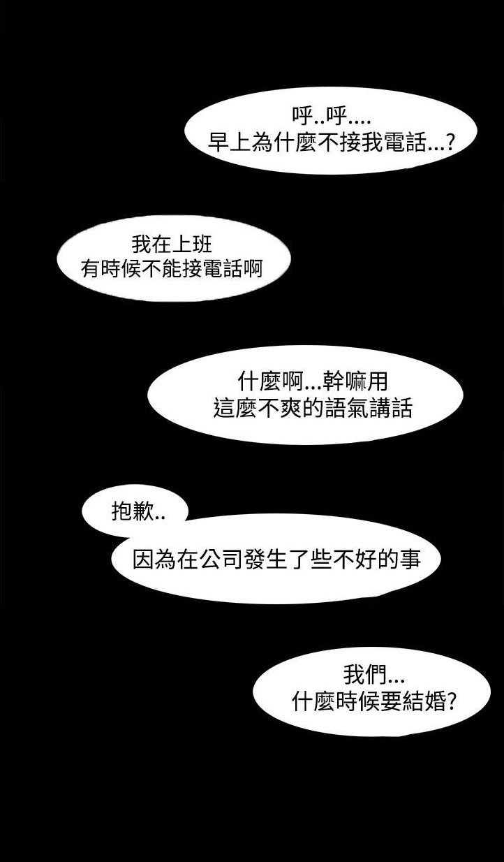 升职攻略 第32话 第7页