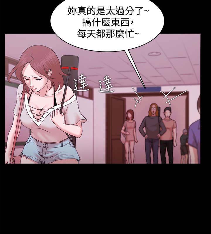 升职攻略 第19话 第4页